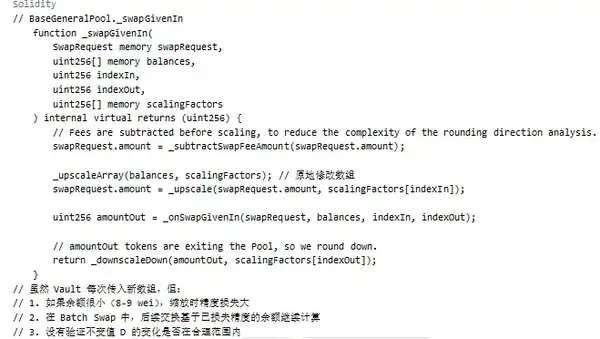 技术分析：Balancer被盗1.2亿美元，漏洞究竟在哪里？