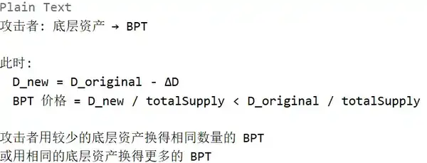 技术分析：Balancer被盗1.2亿美元，漏洞究竟在哪里？