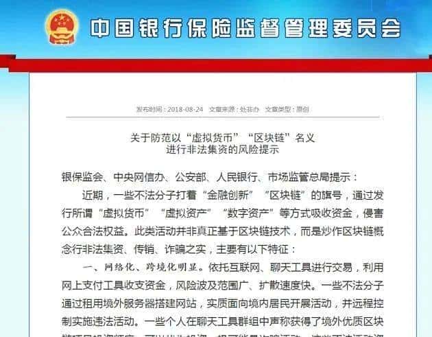中国炒币合法性深度剖析：全面解读当前政策与风险