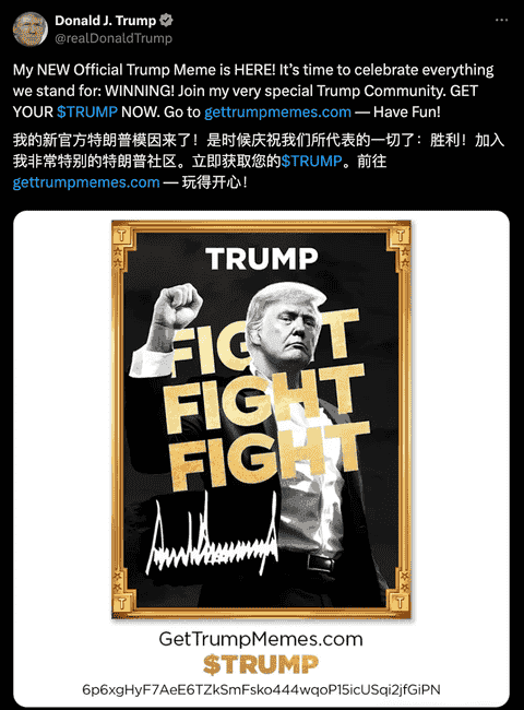 特朗普币引爆市场，探索牛马人生的财富密码