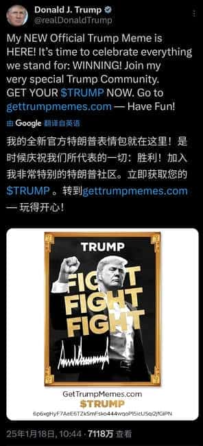 川普创历史：首位发行个人形象数字币的美国总统！