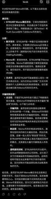 川普创历史：首位发行个人形象数字币的美国总统！