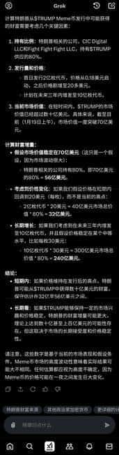 川普创历史：首位发行个人形象数字币的美国总统！