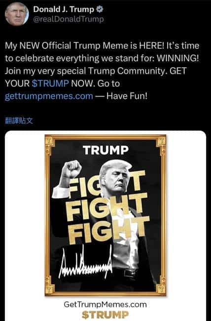 川普币诞生:解析其疯狂逻辑及深远市场影响