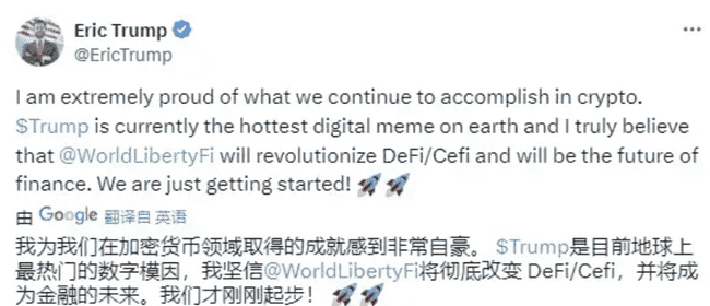 特朗普售币行为引发美国民众热议与关注