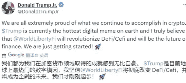 特朗普售币行为引发美国民众热议与关注