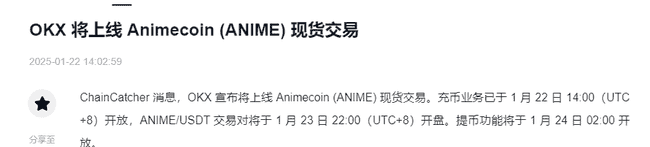 币安等五大交易所齐推新币ANIME：背景揭秘与亮点解析