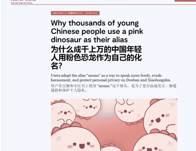 小红书概念meme币momo币热度飙升，市值达1000万美元，TikTok禁令促美用户涌入学习中国文化