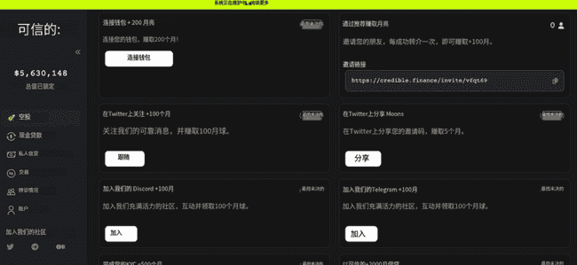 Credible币圈空投活动揭秘：零撸假任务，轻松参与无障碍
