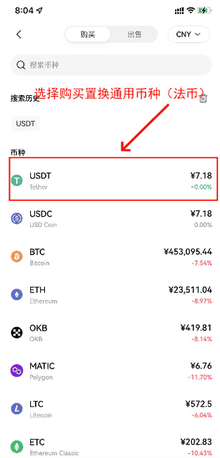 币圈区块链新手入门：买币、交易、选所全攻略，避坑指南必备！