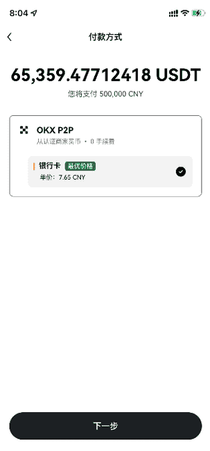 币圈区块链新手入门：买币、交易、选所全攻略，避坑指南必备！