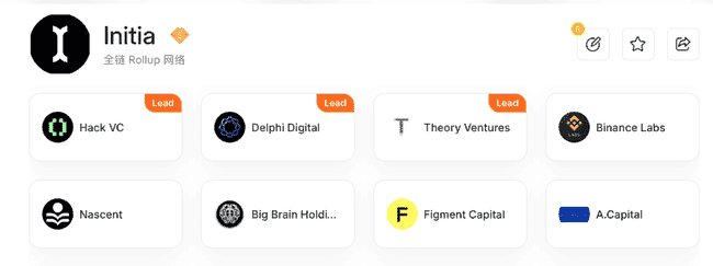 币安注资Initia，3.5亿估值引领创新：融合1&2层技术，打造区块链部署一站式解决方案