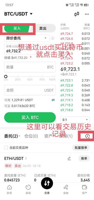 加密货币投资指南：新手小白币圈快速入门攻略
