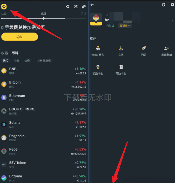 2025大陆Web3加密货币指南：币安交易所注册使用全攻略（最新）