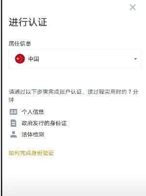 2025大陆Web3加密货币指南:币安交易所注册使用全攻略(最新)