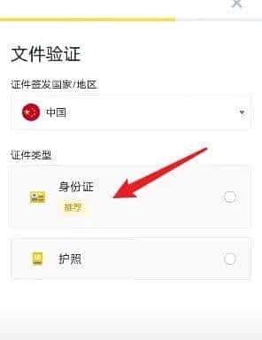 2025大陆Web3加密货币指南:币安交易所注册使用全攻略(最新)