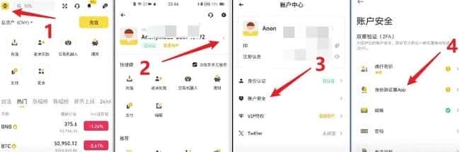 2025大陆Web3加密货币指南：币安交易所注册使用全攻略（最新）