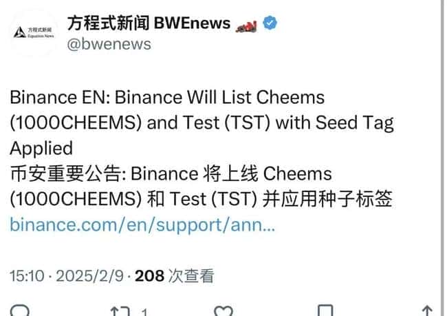 币安CZ缔造传奇：3天狂涨12749倍，揭秘TST神话的财富密钥！