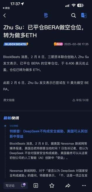 TST狂涨35倍！币安救赎显现，牛市新希望曙光初现？