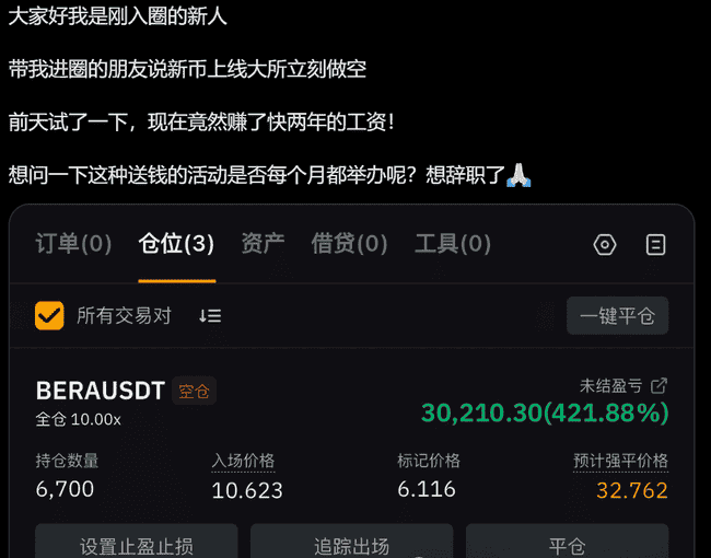 TST狂涨35倍！币安救赎显现，牛市新希望曙光初现？