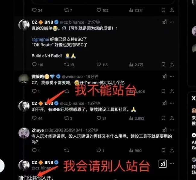 TST狂涨35倍！币安救赎显现，牛市新希望曙光初现？