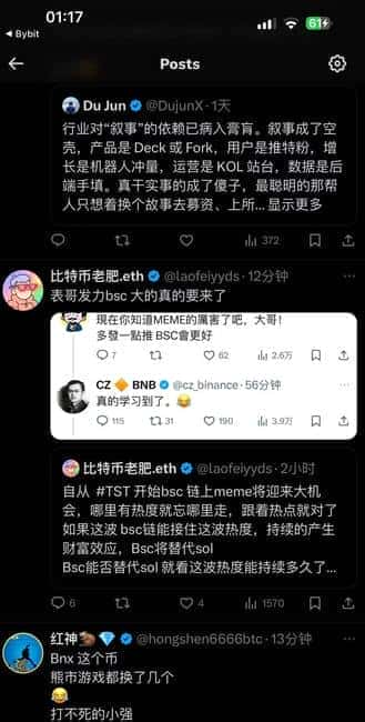 TST狂涨35倍！币安救赎显现，牛市新希望曙光初现？