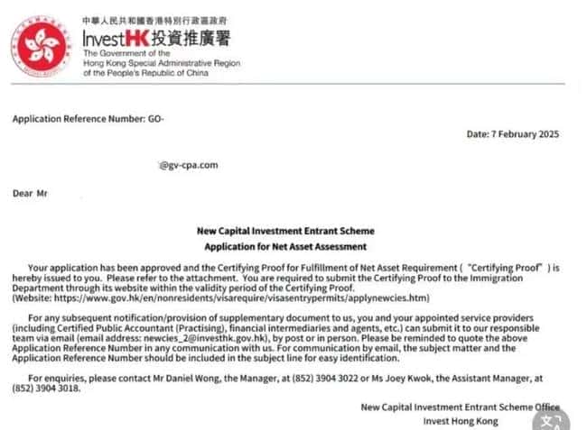 香港新政策：比特币、以太币获准作为投资移民资产证明！