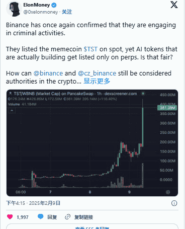 币安CZ回应TST上架争议：未知情，承认上币流程存漏洞