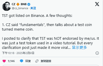 币安CZ回应TST上架争议：未知情，承认上币流程存漏洞