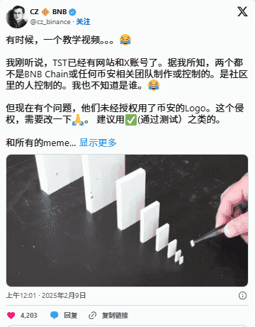 币安CZ回应TST上架争议：未知情，承认上币流程存漏洞