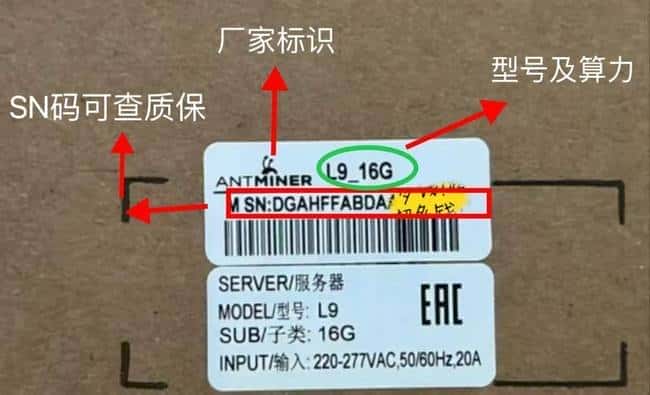 2023高效挖掘狗狗币：蚂蚁L9矿机详细操作指南