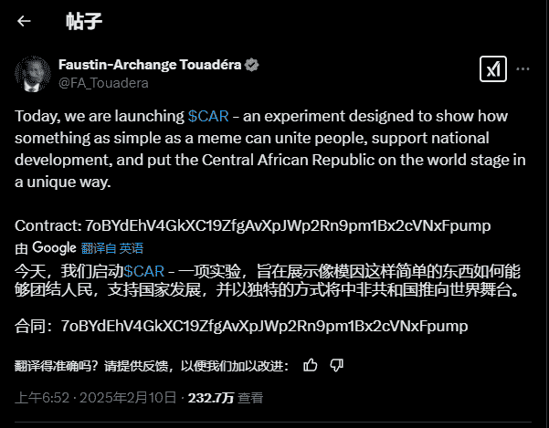 总统新币CAR引发热潮,哪吒加入链上热度飙升!