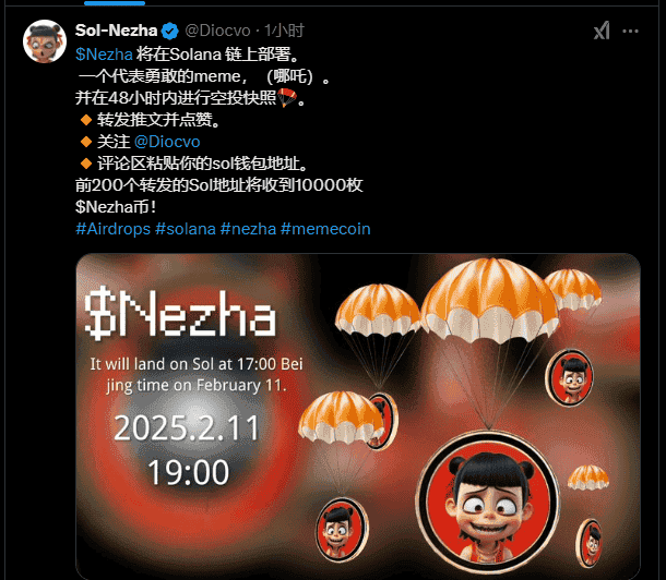 总统新币CAR引发热潮,哪吒加入链上热度飙升!