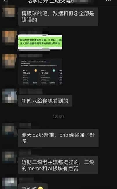 币安抛售储备资产引发猜测,新山寨季是否即将来临?