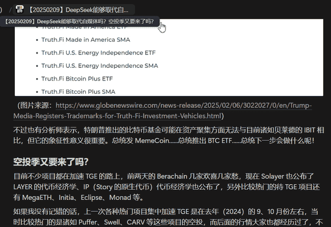 币安抛售储备资产引发猜测,新山寨季是否即将来临?