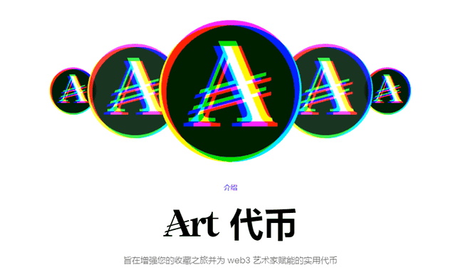 币安、欧意领衔！LiveArt黑马项目即将震撼上线，敬请期待！