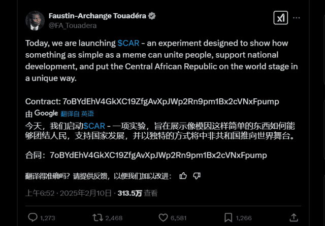 中非总统发币CAR：上线即巅峰后暴跌85%，抄底时机已到？