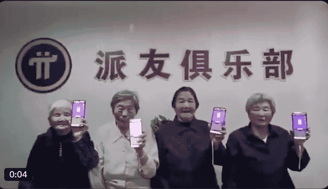 骗局PI币逆袭?今日上线交易所,野百合迎来春天?