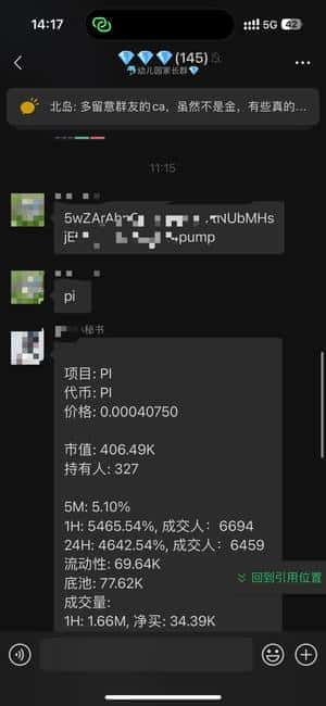 骗局PI币逆袭？今日上线交易所，野百合迎来春天？