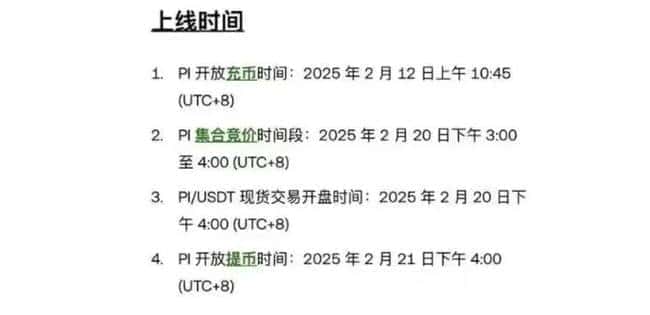 Pi币登陆欧意交易所：3500万用户能否见证暴富神话？
