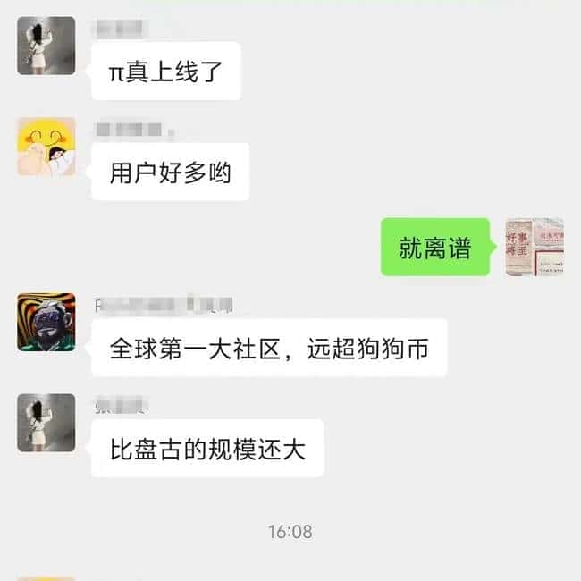 Pi币登陆欧意交易所：3500万用户能否见证暴富神话？