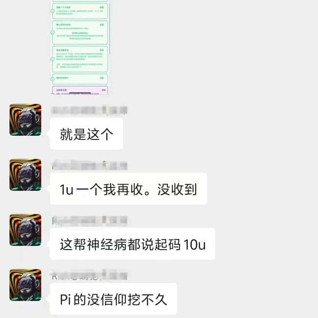 Pi币登陆欧意交易所：3500万用户能否见证暴富神话？