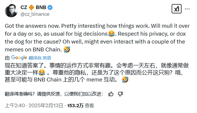 CZ宠物曝光引爆Meme币热潮，BNB短期飙升超10%！