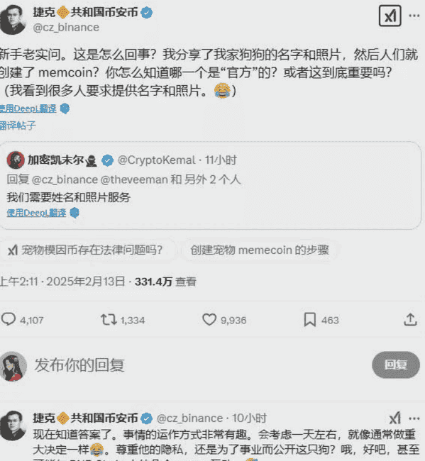 CZ宠物照引爆Meme币热潮,BNB链飙升10%成焦点
