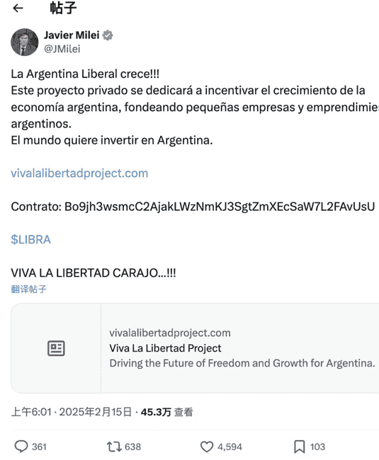 总统发币再现割韭菜惨剧：币圈投资者损失惨重