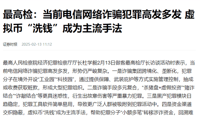 警惕！π币上主网疑云：揭秘骗子精心设计的骗钱新套路！