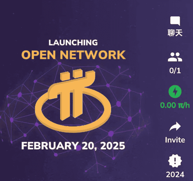 Pi币主网上线前夕:零成本暴富梦共识实验,AI深度剖析真相!