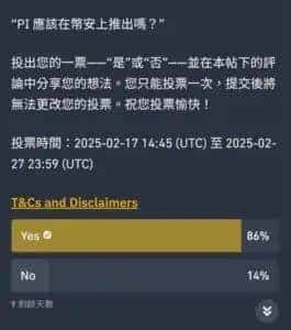 币安上架Pi币传闻:真相揭秘还是流量炒作?