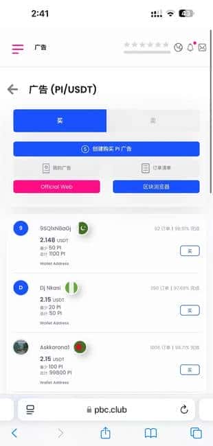 PI币明日交易所上线,提币受限引发争议:革命性突破还是骗局新篇?