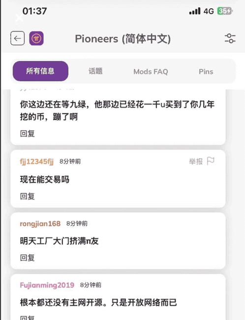 PI币上线即暴跌:六年期待化为泡影,别墅梦碎!